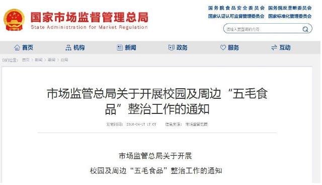 五毛零食油盐甜三高 多是食品添加剂滥用和超标三无伪劣食品139 / 作者:UFO爱好者 / 帖子ID:69318