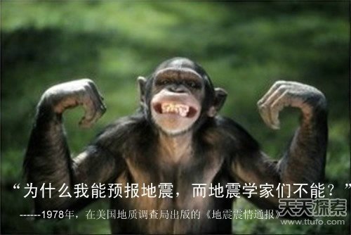 唐山地震诡异一幕 恐怖极了的鱼 蝙蝠满院子飞528 / 作者:UFO爱好者 / 帖子ID:82551
