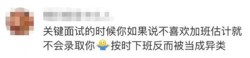 996工作制是什么意思什么梗 公司实行996制度违法吗231 / 作者:UFO爱好者 / 帖子ID:67260