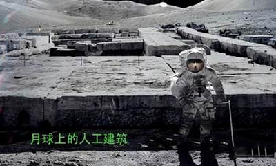 月球UFO真实基地照片外泄 震惊全世界187 / 作者:UFO爱好者 / 帖子ID:75926