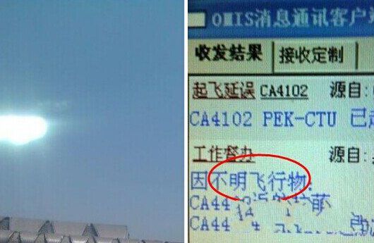 专家曝惊天真相:UFO一直在监控中国866 / 作者:UFO爱好者 / 帖子ID:82613 专家曝惊天真相:UFO一直在监控中国866 / 作者:UFO爱好者 / 帖子ID:82613
