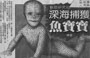 神秘海底人之谜：真实记录在案257 / 作者:UFO爱好者 / 帖子ID:85810