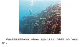 澎湖百慕达究竟怎么回事 千岛湖灵异事件978 / 作者:UFO爱好者 / 帖子ID:87863
