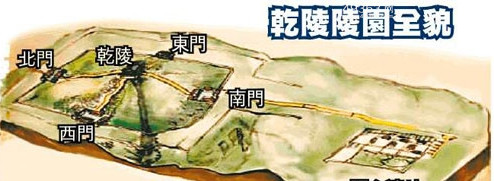 武则天墓之谜：盘点武则天陵墓千古之谜287 / 作者:UFO爱好者 / 帖子ID:84034