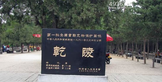 武则天墓之谜：盘点武则天陵墓千古之谜677 / 作者:UFO爱好者 / 帖子ID:84034