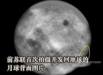 月球背面遇惊人一幕24 / 作者:UFO爱好者 / 帖子ID:76423