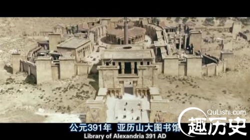 亚历山大图书馆焚毁之谜：毁文明史断档千年124 / 作者:UFO爱好者 / 帖子ID:82552
