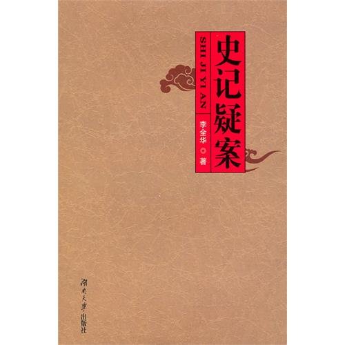 嬴政是谁的儿子：历史疑案秦始皇嬴政的身世之谜727 / 作者:UFO爱好者 / 帖子ID:83534