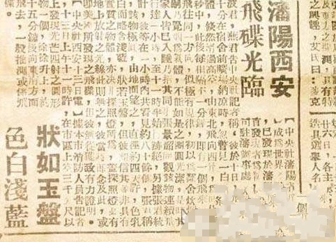 首张中国UFO照片曝光 比全世界都要早568 / 作者:UFO爱好者 / 帖子ID:82035