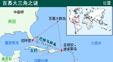 百慕大三角真实图片 百慕大三角之谜图片220 / 作者:UFO爱好者 / 帖子ID:66906