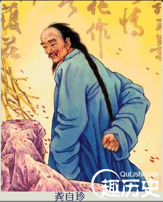 一代文豪龚自珍被谁毒死之谜988 / 作者:UFO爱好者 / 帖子ID:83170