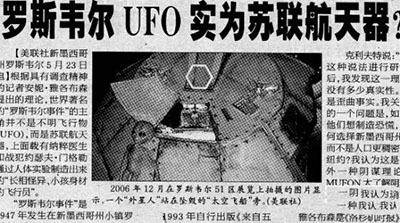 前苏联高科技武器竟受外星人帮助396 / 作者:UFO爱好者 / 帖子ID:75927