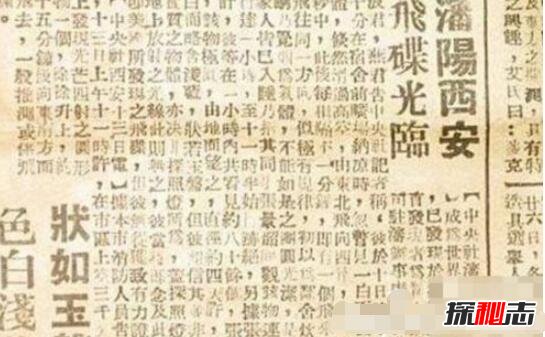 外星人帮助中国抗日?UFO真的存在吗(谣言揭秘)682 / 作者:UFO爱好者 / 帖子ID:98493