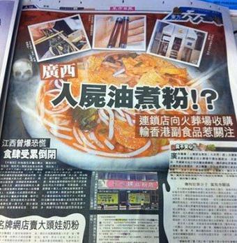 火葬场的尸油去哪儿了,米线/麻辣烫低价收购？(谣言)134 / 作者:UFO爱好者 / 帖子ID:105776