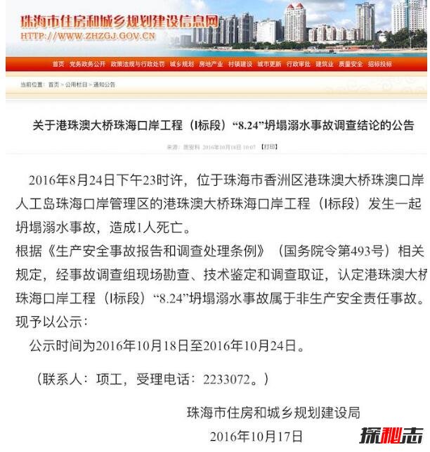 港珠澳大桥死了多少人720 / 作者:UFO爱好者 / 帖子ID:98145 港珠澳大桥死了多少人720 / 作者:UFO爱好者 / 帖子ID:98145