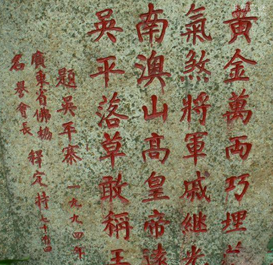 吴平宝藏竟藏在30字宝藏歌谣中，破解谜语就能找到856 / 作者:UFO爱好者 / 帖子ID:75137