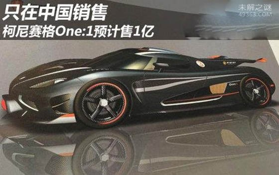 黄金跑车28.5亿是骗局,劳斯莱斯银魅15.5亿却真实存在986 / 作者:UFO爱好者 / 帖子ID:70060