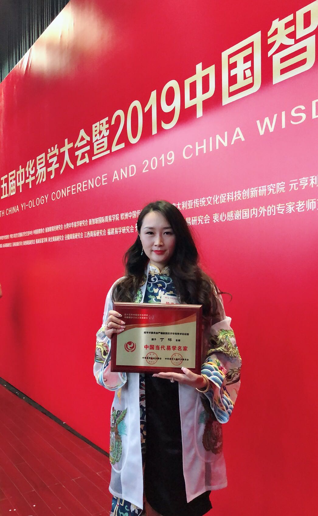 易学名家丁梓:中华易学大会副主席,鲲派创始人412 / 作者:UFO爱好者 / 帖子ID:71377