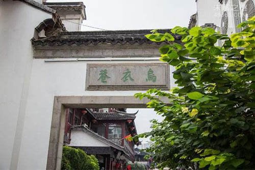 乌衣巷在哪儿? “旧时王谢堂前燕，飞入寻常百姓家”是什么意思?743 / 作者:UFO爱好者 / 帖子ID:73844