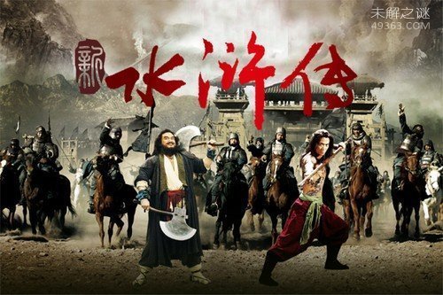水浒传六大谜团，两个神秘的数字有什么来历呢?449 / 作者:UFO爱好者 / 帖子ID:73840