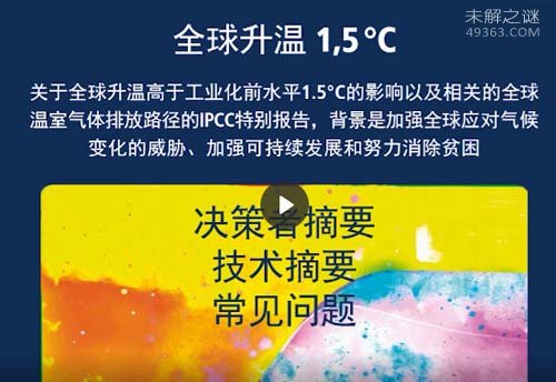 “全球变暖间断”谜团之谜463 / 作者:UFO爱好者 / 帖子ID:71984