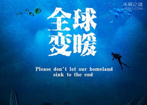 “全球变暖间断”谜团之谜889 / 作者:UFO爱好者 / 帖子ID:71984