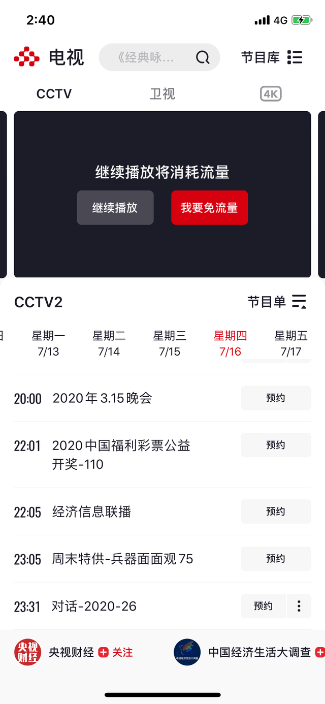 2020年315晚会播出时间:7月16日,2020年315晚会曝光名单大全892 / 作者:UFO爱好者 / 帖子ID:81057 2020年315晚会播出时间:7月16日,2020年315晚会曝光名单大全892 / 作者:UFO爱好者 / 帖子ID:81057
