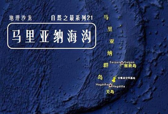世界最深的海沟,马里亚纳海沟(10000米的海底有什么)286 / 作者:UFO爱好者 / 帖子ID:73417