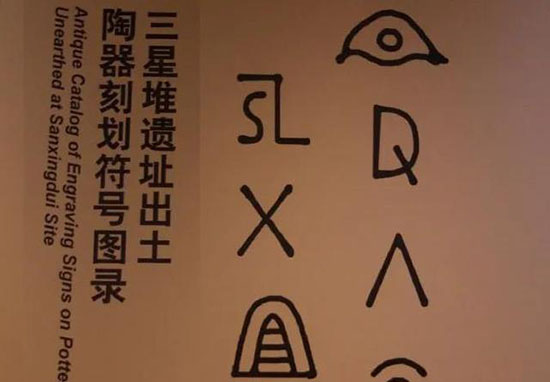 三星堆出土文物中推断中华文明的起源之谜?198 / 作者:UFO爱好者 / 帖子ID:69147