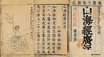 神秘的三星堆文明，竟然与《山海经》惊人的吻合801 / 作者:UFO爱好者 / 帖子ID:68267