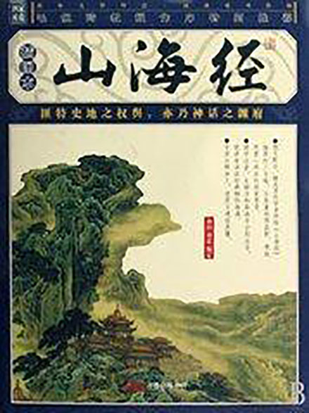 神秘的三星堆文明，竟然与《山海经》惊人的吻合813 / 作者:UFO爱好者 / 帖子ID:68267