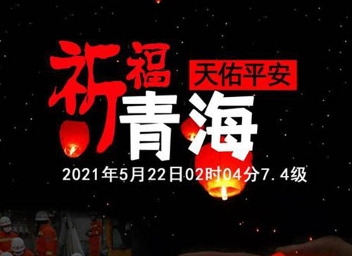 地震预报是世界性难题,揭秘地震预测之谜?513 / 作者:UFO爱好者 / 帖子ID:67294 地震预报是世界性难题,揭秘地震预测之谜?513 / 作者:UFO爱好者 / 帖子ID:67294