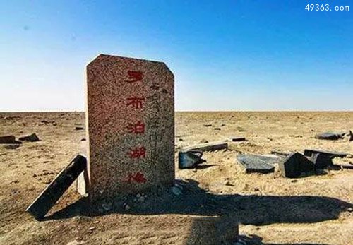 彭加木失踪之谜 彭加木之谜132 / 作者:UFO爱好者 / 帖子ID:67001