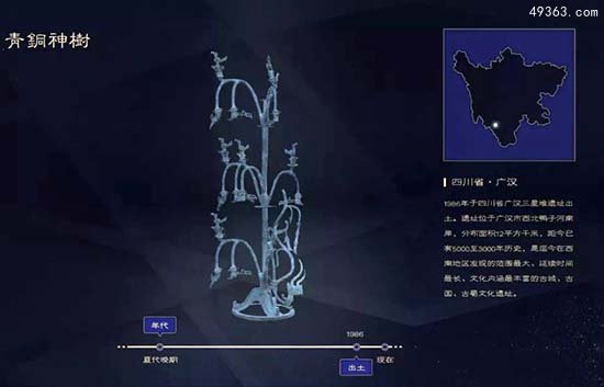 青铜神树出土震惊世界，世界上独一无二593 / 作者:UFO爱好者 / 帖子ID:87303