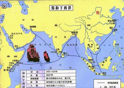 郑和下西洋六大未解之谜：中国此后为何闭关自守89 / 作者:UFO爱好者 / 帖子ID:87229