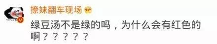 绿豆汤是绿色的还是红色的 绿色的绿豆汤为什么会变红128 / 作者:UFO爱好者 / 帖子ID:67505