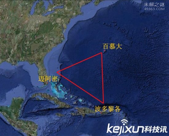 魔鬼三角洲,夺走了超过8000人的生命721 / 作者:UFO爱好者 / 帖子ID:77094