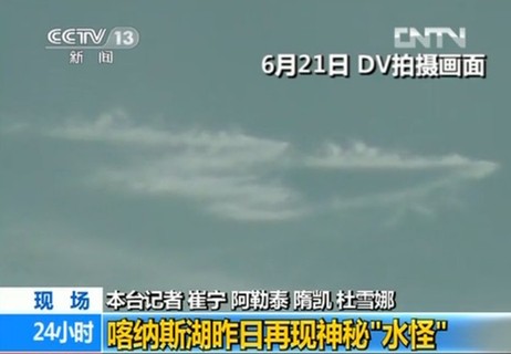 喀纳斯水怪之谜859 / 作者:UFO爱好者 / 帖子ID:69835