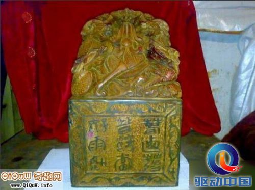 中国历史惊天大谜 传国玉玺哪儿去了169 / 作者:UFO爱好者 / 帖子ID:85370 中国历史惊天大谜 传国玉玺哪儿去了169 / 作者:UFO爱好者 / 帖子ID:85370