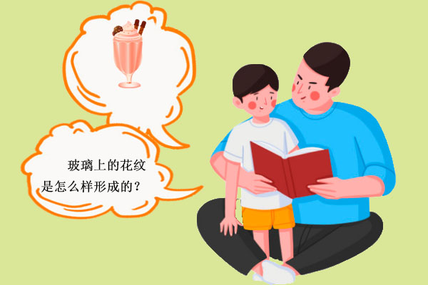 玻璃上的花纹是怎么产生的?13 / 作者:UFO爱好者 / 帖子ID:71352 玻璃上的花纹是怎么产生的?13 / 作者:UFO爱好者 / 帖子ID:71352