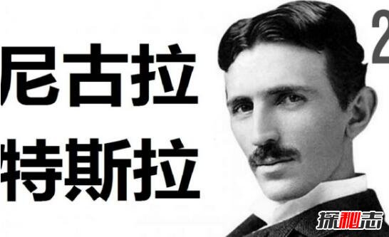 尼古拉特斯拉最高机密，美国秘密制造特斯拉的科技产品455 / 作者:UFO爱好者 / 帖子ID:103720