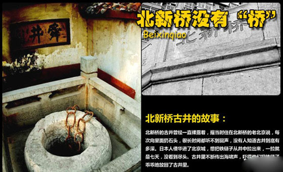 锁龙井真实事件揭秘，这井真的能连通大海？609 / 作者:UFO爱好者 / 帖子ID:75601