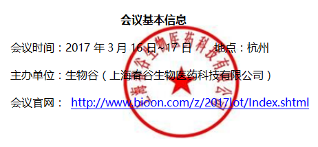 2017 物联网与智慧医疗峰会以“连接产生智慧”960 / 作者:UFO爱好者 / 帖子ID:69865