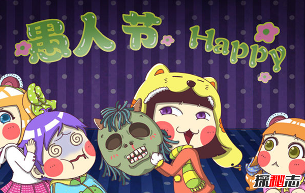 愚人节怎么捉弄人?愚人节的十大搞笑经历(真实发生)582 / 作者:UFO爱好者 / 帖子ID:104666