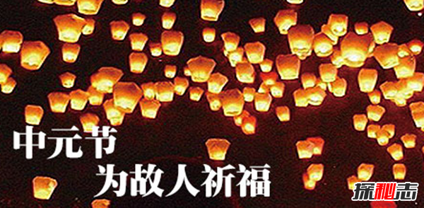 鬼节真的有鬼出来吗?七月十五鬼节禁忌30条（封建迷信）525 / 作者:UFO爱好者 / 帖子ID:104616