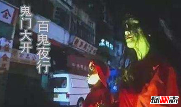 鬼节真的有鬼出来吗?七月十五鬼节禁忌30条（封建迷信）378 / 作者:UFO爱好者 / 帖子ID:104616