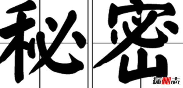奇闻!中国24大惊人秘密,看的你直咬牙切齿804 / 作者:UFO爱好者 / 帖子ID:105281