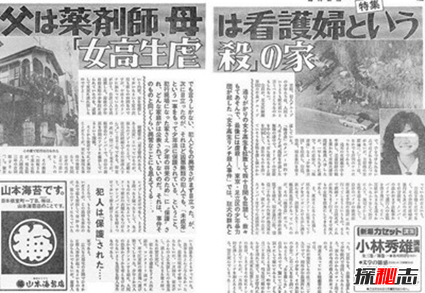 日本十大杀人惨案 无业男子手刃七名亲属(仇恨蒙蔽双眼)277 / 作者:UFO爱好者 / 帖子ID:105277