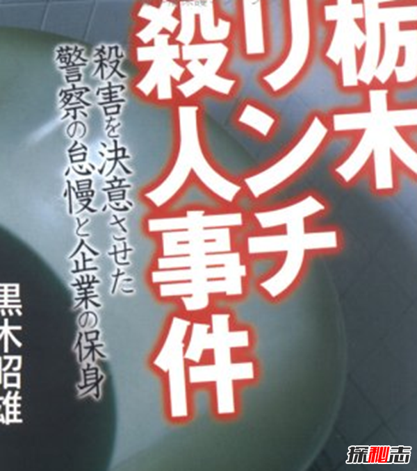日本十大杀人惨案 无业男子手刃七名亲属(仇恨蒙蔽双眼)757 / 作者:UFO爱好者 / 帖子ID:105277