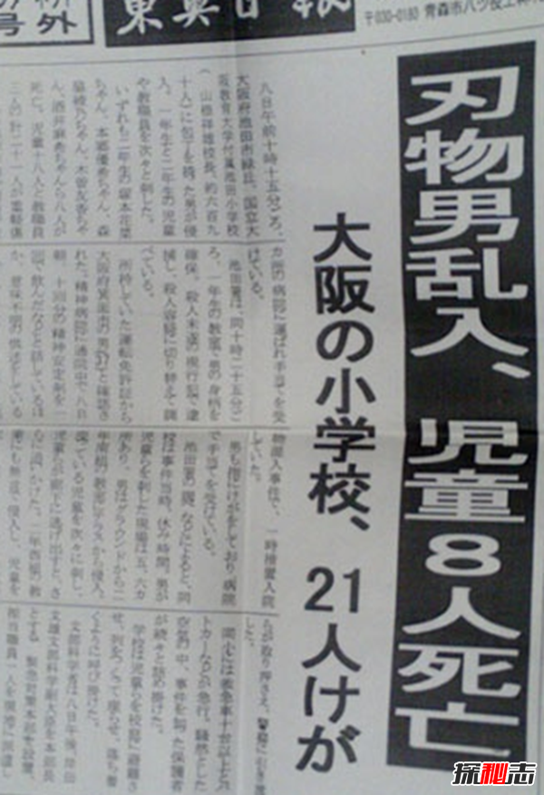 日本十大杀人惨案 无业男子手刃七名亲属(仇恨蒙蔽双眼)742 / 作者:UFO爱好者 / 帖子ID:105277